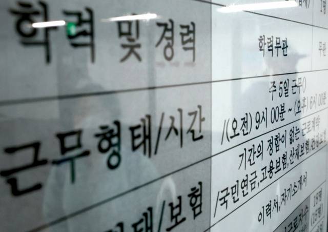 ▲지난 6일 서울 마포구 서울서부고용복지플러스센터에서 구직자들이 근무시간 등 각 업체의 고용 조건들을 살피는 모습이 일자리 정보 게시판에 비치고 있다. 정부는 이날 열린 비상경제장관회의에서 '주 최대 52시간제'로 대표되는 근로시간 제도의 대대적인 개편을 추진하기로 했다. 최대 69시간까지 일할 수 있도록 허용하고 장기 휴가 등을 이용할 수 있게 한다는 방침이다. ⓒ연합뉴스