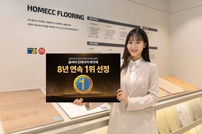 KCC글라스 제공