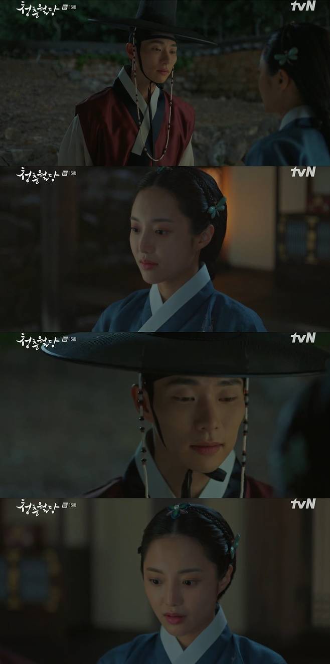 /사진='청춘월담' 방송 화면