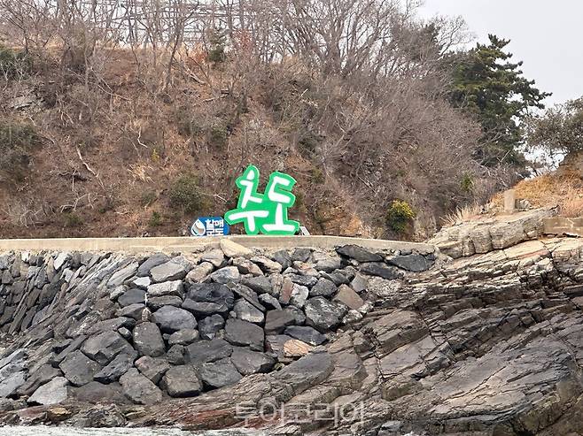 추도 조형물