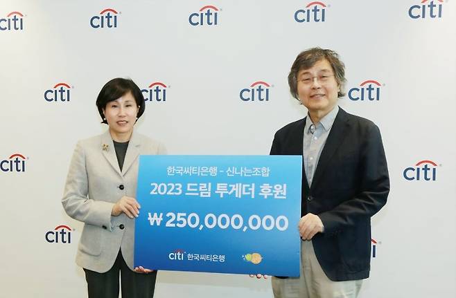 유명순 한국씨티은행장(왼쪽)이 지난 27일 서울 종로구 새문안로 소재 한국씨티은행 본점에서 이선우 신나는조합 이사장에게 후원금을 전달하고 있다. 한국씨티은행 제공