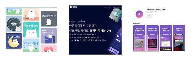 왼쪽부터 마보, 코끼리, 루시드 아일랜드 (출처=마보, 코끼리, 루시드 아일랜드)