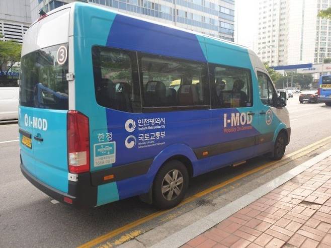 인천시는 영종도와 송도에서 2년간 운영되던 'I-MOD'를 올해부터 중단했다. 연합뉴스