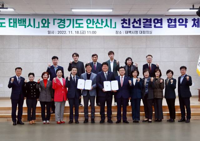 ▲ 태백시는 지난해 태백시청 대회의실에서 경기도 안산시와 상호협력을 바탕으로 공동발전을 도모하기 　 위한 친선결연 협약을 체결했다.