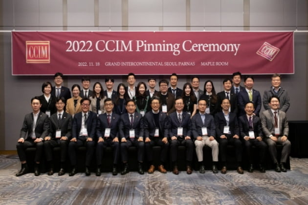 2022년 CCIM 핀수여식