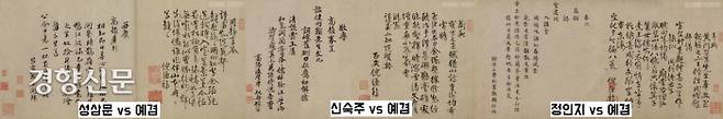 세종연간에 독서휴가의 명을 받은 성삼문과 신숙주 등은 공조판서 정인지와 함께 1450년 명나라 사신 예겸과의 ‘시문배틀’에 임했다. 예겸은 이 세사람과 시 대결을 펼친 뒤 이때 주고받은 시 37편을 뽑아 길이 16m의 두루마리 시권으로 꾸몄다. |국립중앙박물관 소장