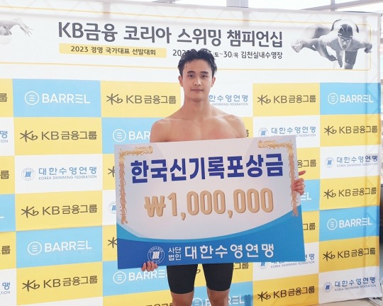남자 접영 50ｍ에서 다시 한국 신기록을 수립한 배인철.
[대한수영연맹 제공]