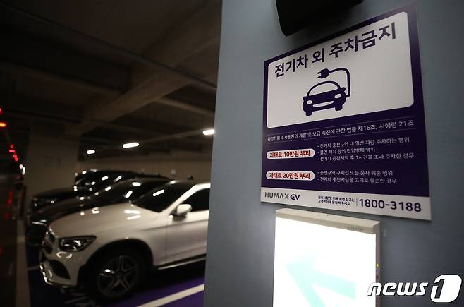 환경부가 올해 안으로 완속 충전기 6만 기와 급속충전기 2000기 등 총 6만2000기의 전기차 충전시설을 확충한다고 28일 밝혔다.  2023.3.28/뉴스1 ⓒ News1 김민지 기자