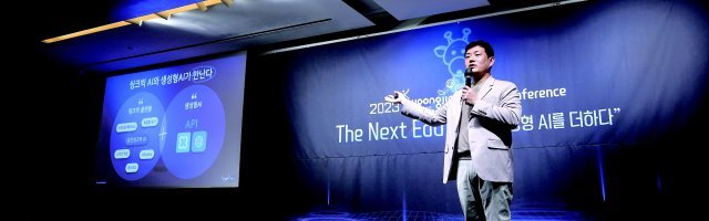 2023 웅진씽크빅 미디어 콘퍼런스 ‘더 넥스트 에듀테크·생성형 AI를 더하다’ 행사에서 이재진 대표가 발표를 하고 있다.  웅진씽크빅 제공