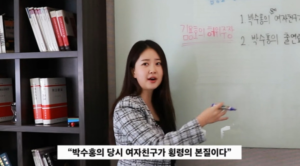 사진=유튜브 채널 '노종언 김다예 진짜뉴스' 캡처