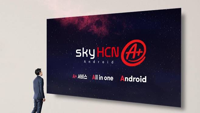 HCN, 안드로이드 탑재한 확장형 서비스 'skyHCN A+' 출시 [HCN 제공. 재판매 및 DB 금지]