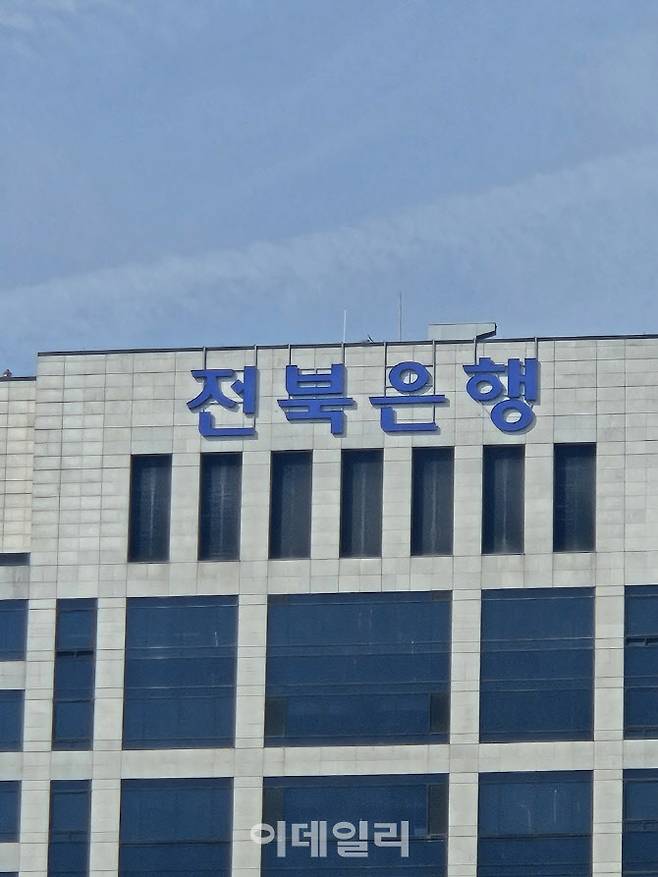 30일 JB금융지주 주주총회가 열리는 전북 전주시 본사.(사진=김보겸 기자)