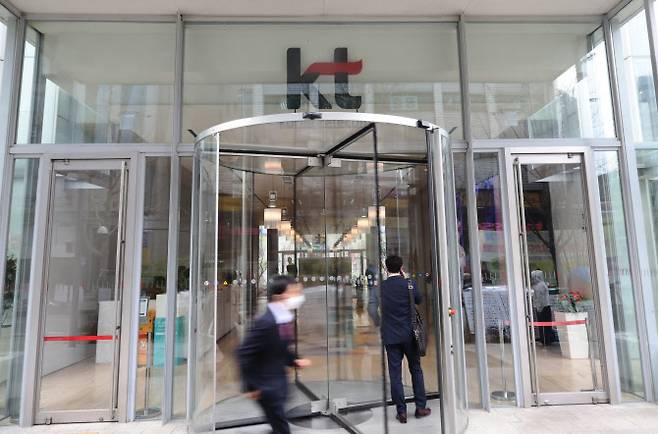 서울 종로구에 있는 KT 광화문 사옥의 모습. (사진=연합뉴스)