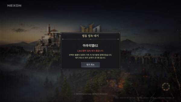 - 오픈 당시 수천 명 대기열이 형성됐다