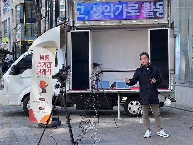 '거리의 성악가'로 알려진 성악가 노희섭이 지난 27일 서울 중구 명동 거리에서 노래하는 모습. (노희섭 제공)