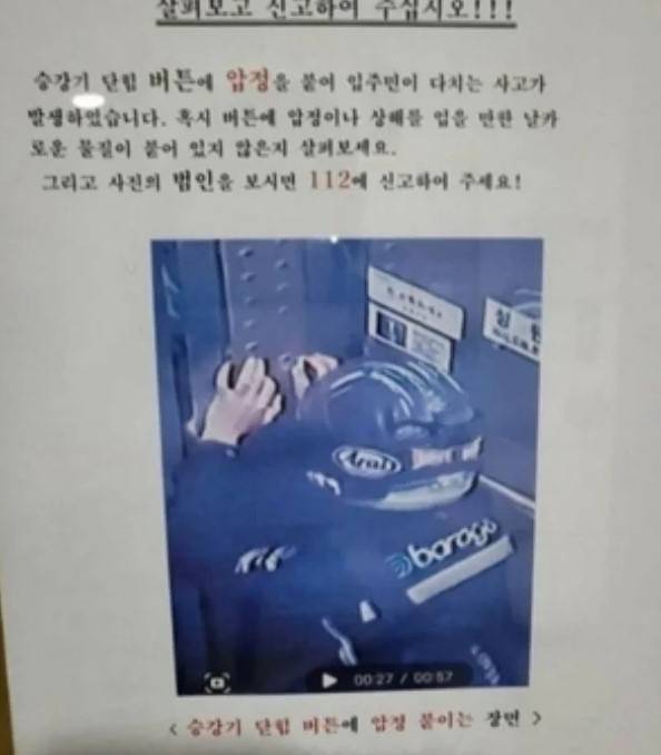 [사진출처=온라인 커뮤니티 캡쳐]
