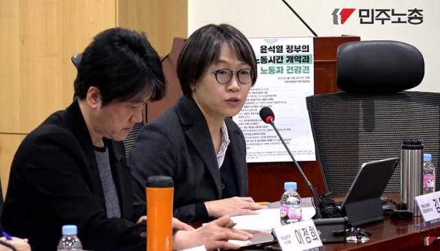 김인아 한양대 직업환경의학과 교수가 30일 양대노총과 더불어민주당, 정의당이 주최한 '윤석열 정부의 노동시간 개악과 노동자 건강권' 토론회에서 발표하고 있다. 민주노총 유튜브 캡처