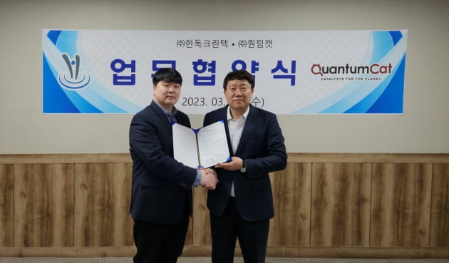 이광규 한독크린텍 공동대표(오른쪽)와 강신현 퀀텀캣 대표가 신제품 공동 개발을 위한 업무협약을 체결했다. 사진=한독크린텍
