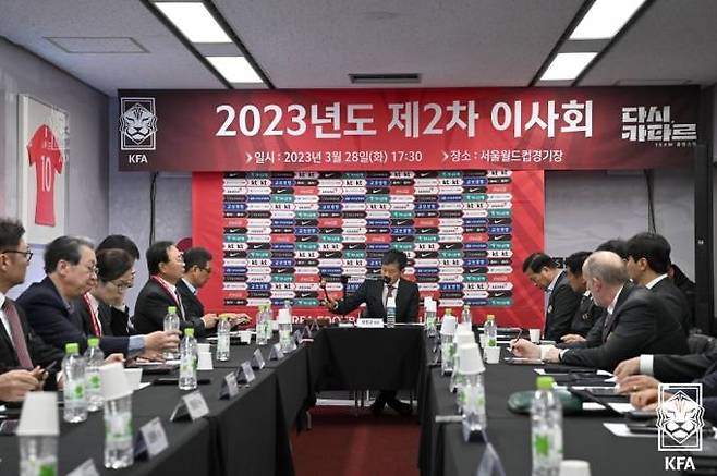 지난 28일 서울월드컵경기장에서 열린 2023년도 제 2차 이사회.   대한축구협회(KFA)