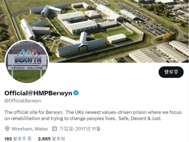 HMP 버윈 교도소 공식 트위터 계정. 트위터 캡처
