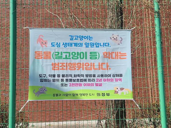 의정부시 제공