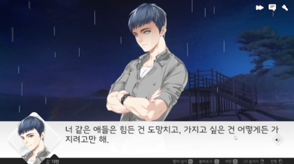 - 성아 루트에서 팩트 폭격을 담당하는 대현