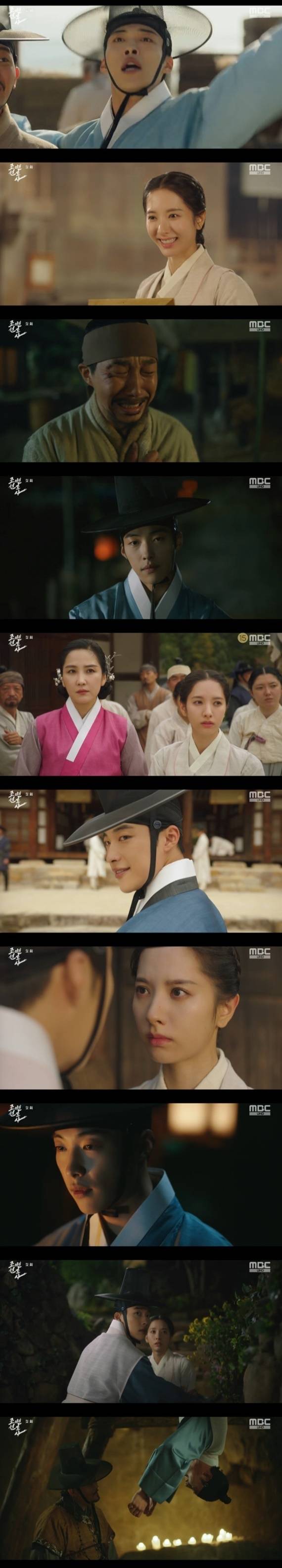 MBC '조선변호사' 캡처