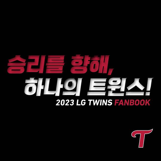 2023 LG Twins Fanbook