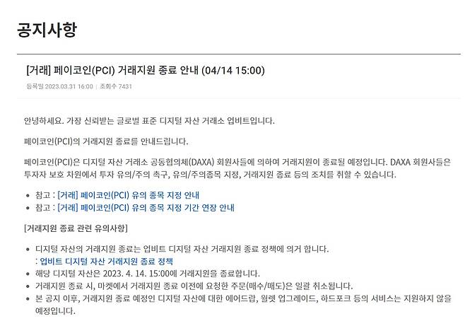 /업비트 공식 홈페이지 캡처