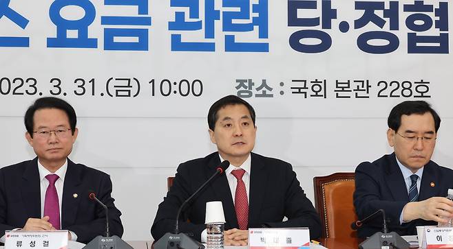 국민의힘 박대출(가운데) 정책위의장이 31일 오전 서울 여의도 국회에서 열린 전기·가스 요금 관련 당정협의회에서 발언하고 있다. 왼쪽부터 류성걸 국회 기획재정위원회 여당 간사, 박 의장, 이창양 산업통상자원부 장관. /연합뉴스