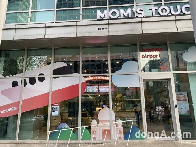 서울 강남구 역삼동 소재 맘스터치랩 가든역삼점은 4월 한 달 간 ‘맘스터치 여기어때 공항점’으로 운영된다. 사진=윤우열 동아닷컴 기자 cloudancer@donga.com