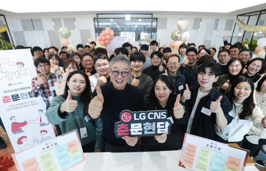 현신균(앞줄 왼쪽 두 번째) LG CNS 대표가 지난 2월 자사 통합IT서비스센터 오픈행사에서 직원들과 단체사진을 촬영하는 모습. LG CNS 제공
