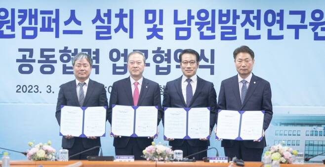 전북대와 남원시가 지역 발전을 위한 업무협약을 맺었다.