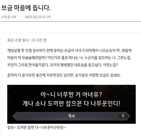 음악에 대한 반응도 뜨겁다