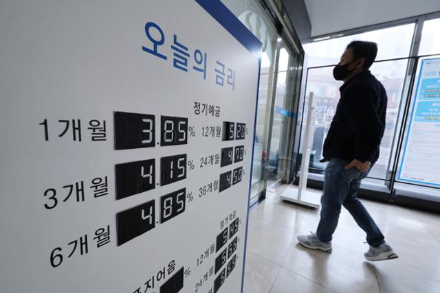1월 11일 오후 서울 시내의 한 저축은행에 설치된 예·적금 금리 현황판. 연합뉴스