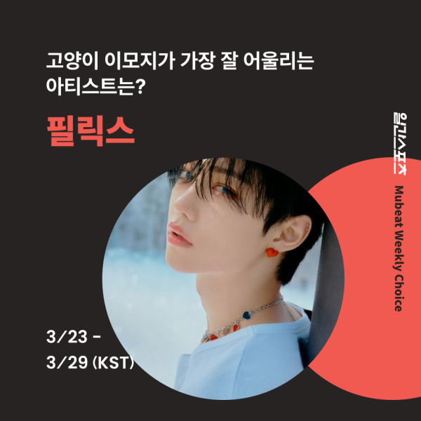 일간스포츠X뮤빗