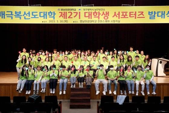 이재용 총장과 조재구 남구청장이 서포터즈 학생들과 치매 극복 퍼포먼스를 하고 있다.