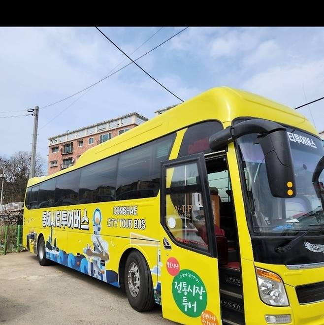 4월 1일부터 운행될 예정인 ‘동해 시티투어 버스’. 동해시 제공