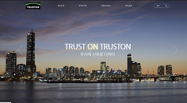 트러스톤자산운용