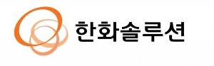사진=한화솔루션