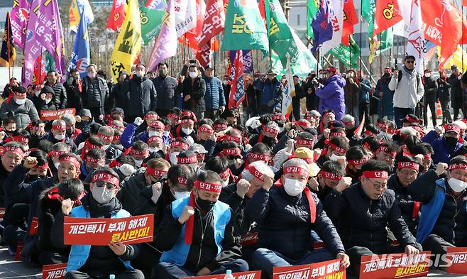 [세종=뉴시스] 강종민 기자 = 전국택시노동조합연맹 서울지역본부가 지난 2월 21일 세종시 어진동 정부세종청사 국토교통부 앞에서 택시 생존권 사수 결의대회를 열어 개인택시 부제 해제 철회를 촉구하고 있다. 2023.02.21. ppkjm@newsis.com