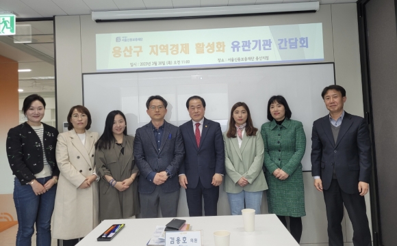 용산구 지역경제 활성화 간담회에 참석한 김용호 의원(오른쪽에서 네 번째)