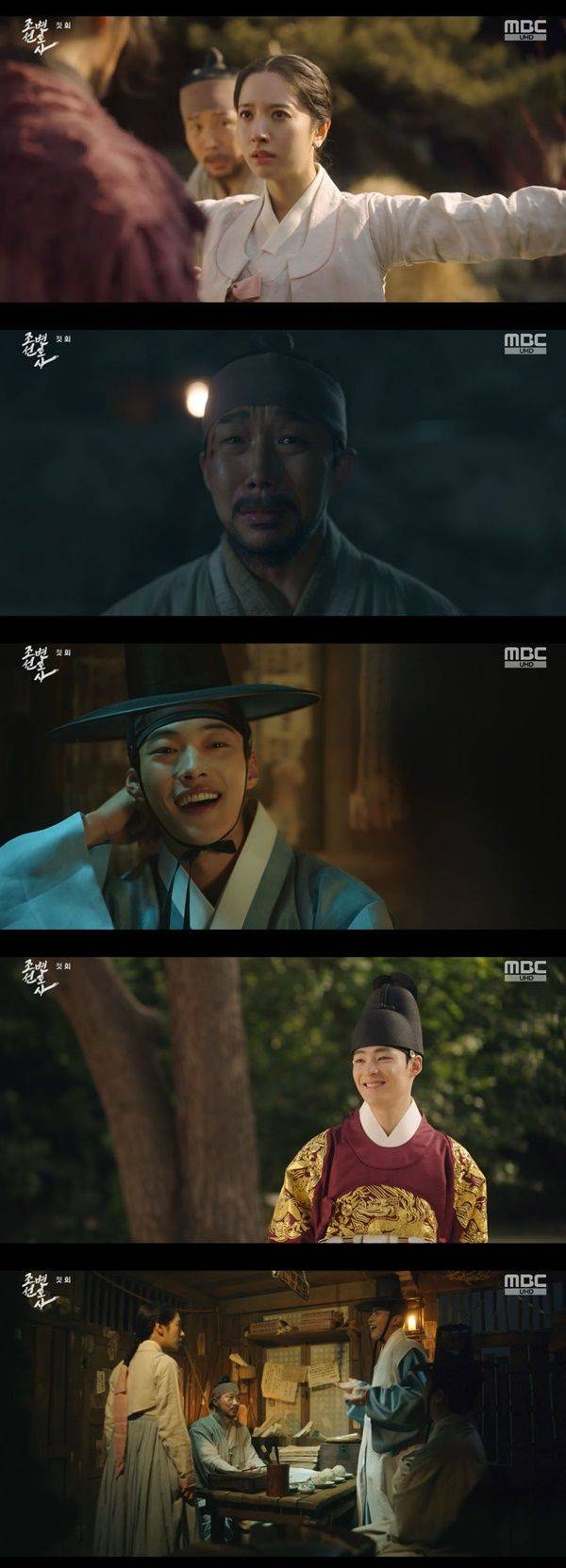 첫방 조선변호사 / 사진=MBC