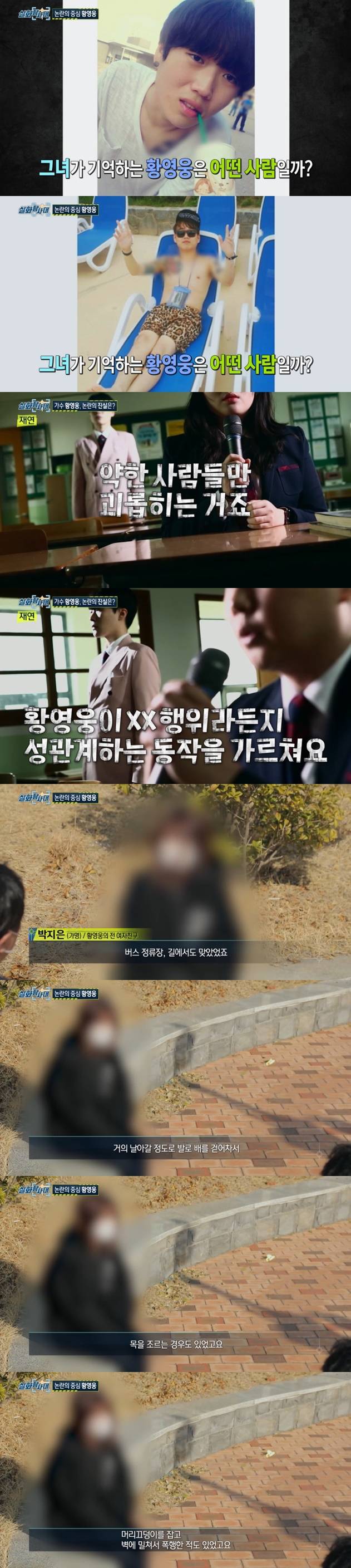 /사진=MBC '실화탐사대' 방송 캡처