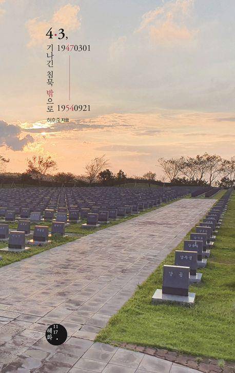 책 표지 이미지 [혜화1117 제공. 재판매 및 DB금지]