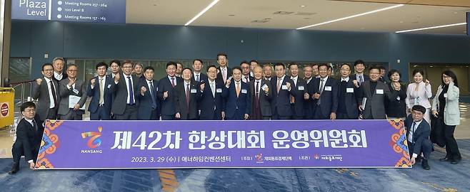 동포재단, 한상대회 운영위에서 2025년 개최지 중국 결정 3월 29일 미국 오렌지카운티 애너하임컨벤션센터에서 열린 '제42차 한상대회 운영위원회'. [동포재단 제공]