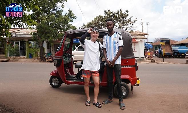 TEO '지구마불 세계여행'