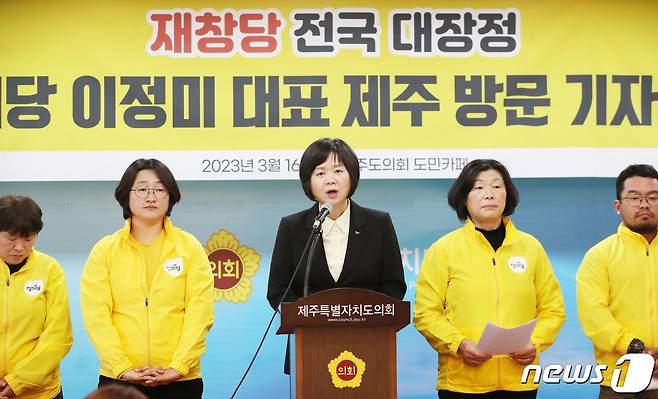 이정미 정의당 대표. 2023.3.16/뉴스1 ⓒ News1 오현지 기자