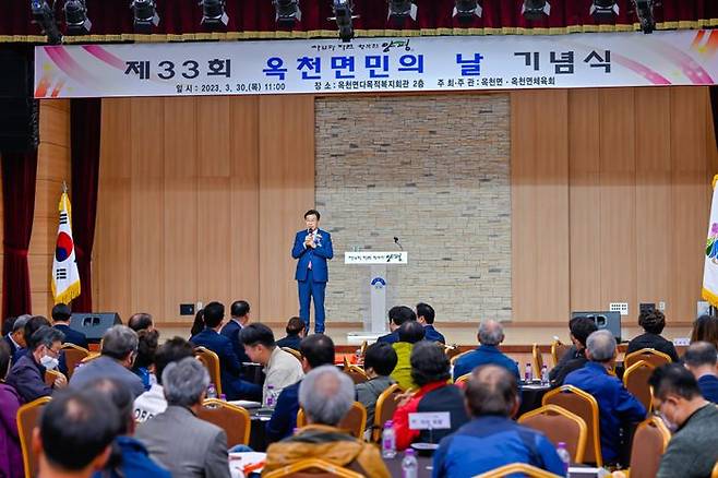 제33회 옥천면민의 날 기념식 현장.ⓒ양평군