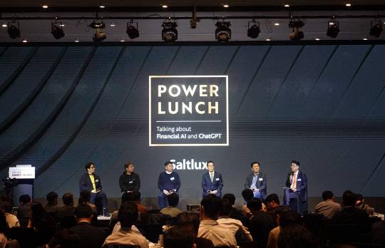 솔트룩스가 금융권 대상으로 진행한 AI 세미나 현장 모습. 솔트룩스 제공